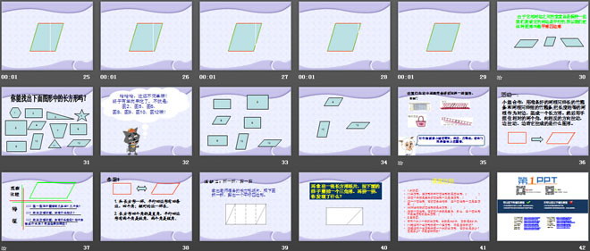 《平行四边形》四边形PPT课件2
（3）