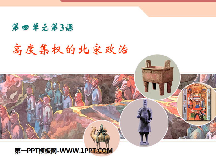"The Highly Centralized Northern Song Dynasty" "Pluralism and Integration" Pattern and the High Development of Civilization PPT Courseware