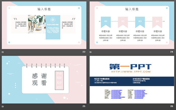 简洁蓝粉小清新PPT模板免费下载(6)