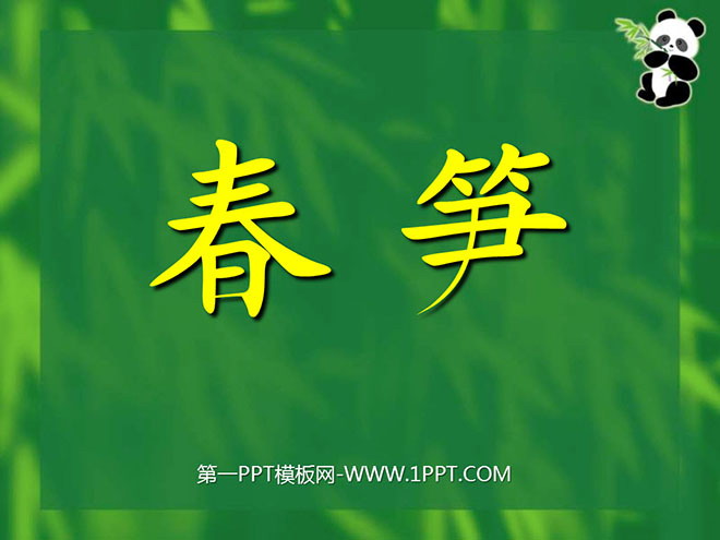 "Spring Bamboo Shoots" PPT Courseware 3