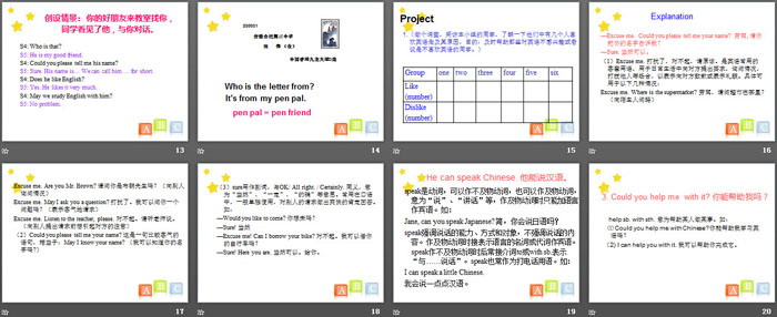 《Does he speak Chinese?》SectionB PPT（3）