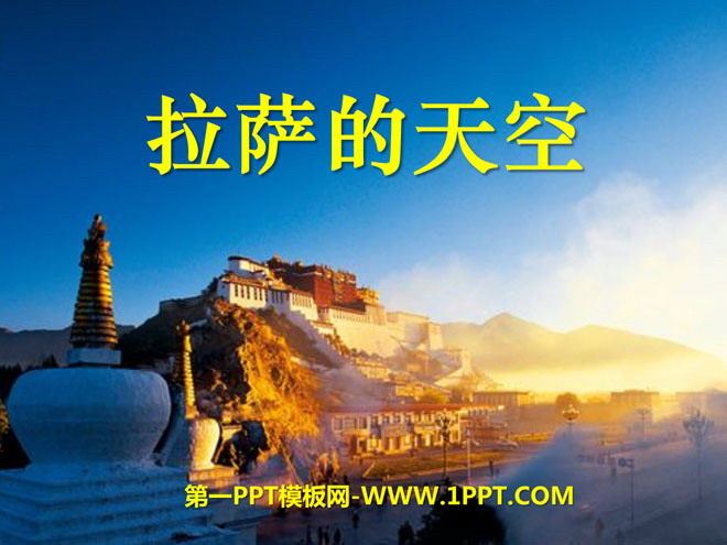 "The Sky of Lhasa" PPT Courseware 6