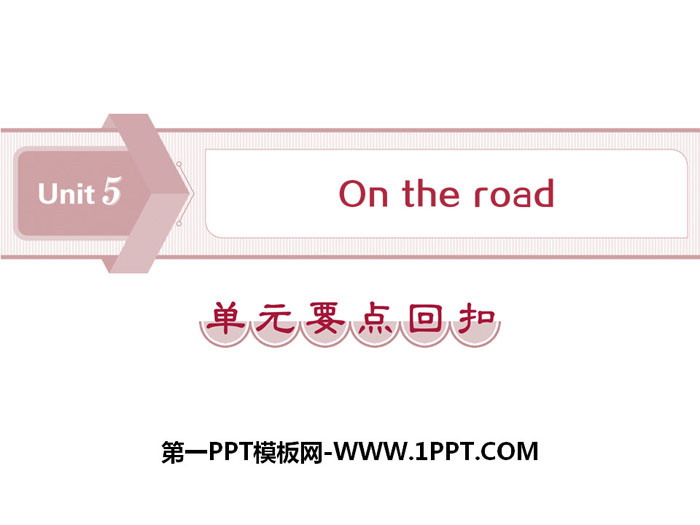 "On the road" unit key points rebate PPT