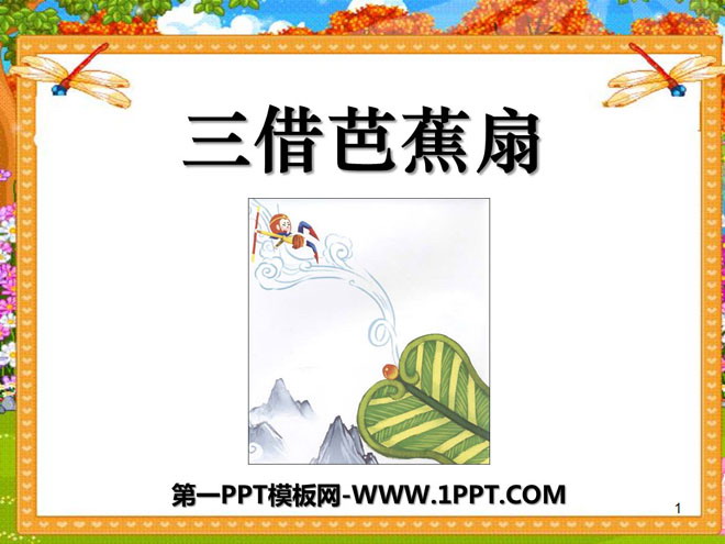 Hunan Education Edition Fourth Grade Chinese Volume 2