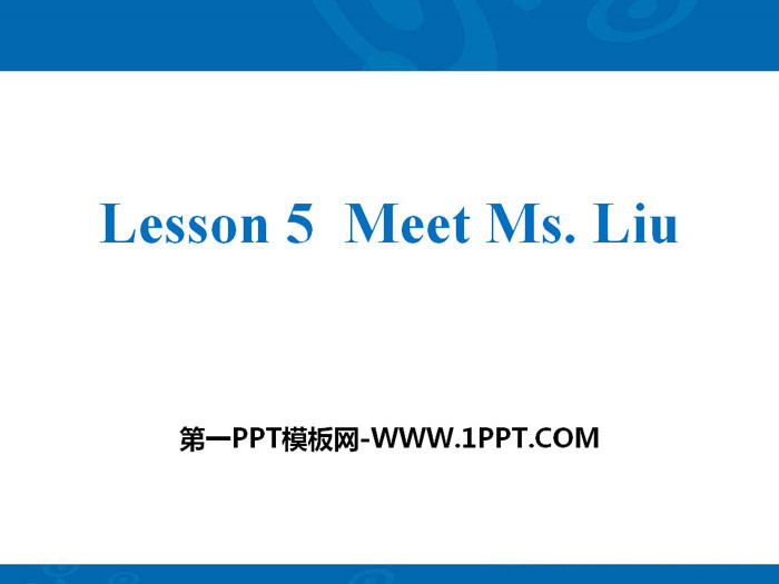 《Meet Ms.Liu》Me and My Class PPT教學課件