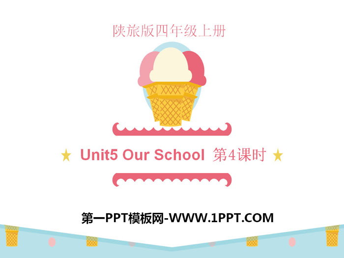 《Our School》PPT課程下載
