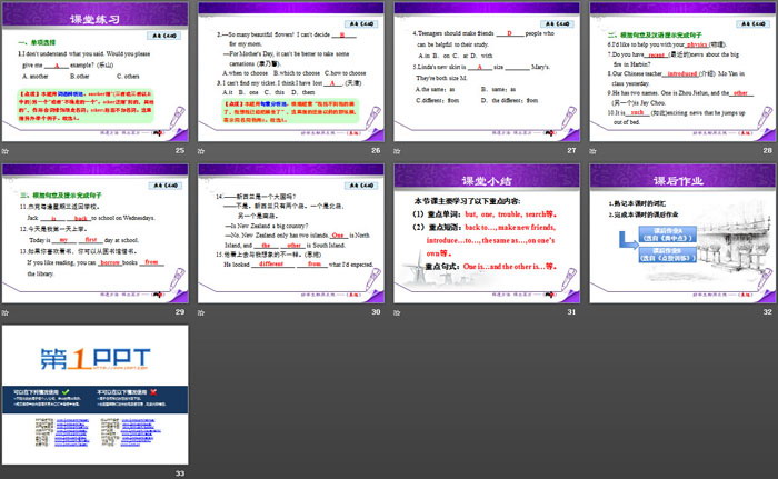 《Back to School》Me and My Class PPT课件下载（4）