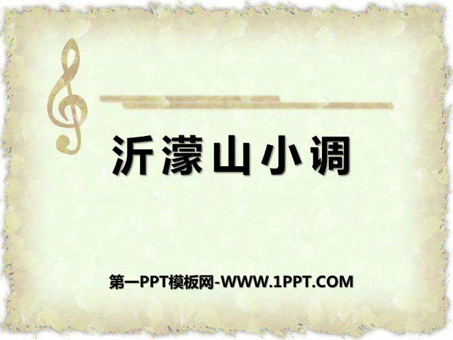 "Yishan Xiaodiao" PPT courseware 2