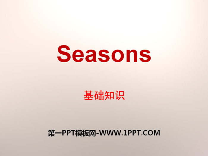 "Seasons" basic knowledge PPT