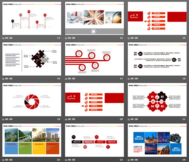 红色动态年终工作总结新年工作计划PPT模板（3）