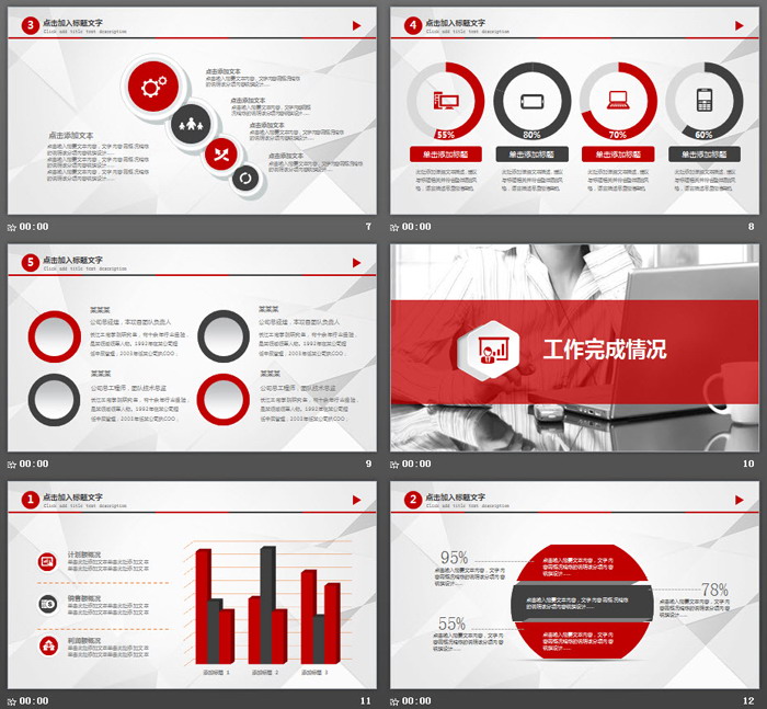红色微立体工作总结幻灯片模板免费下载（3）