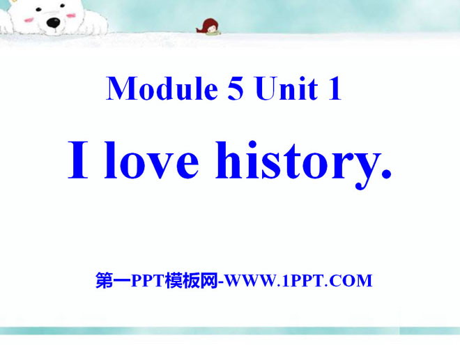 《I love history》PPT課件3