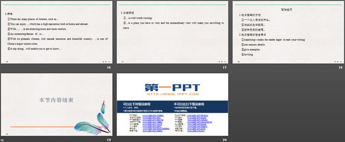 《History and Traditions》SectionⅦ PPT课件（4）