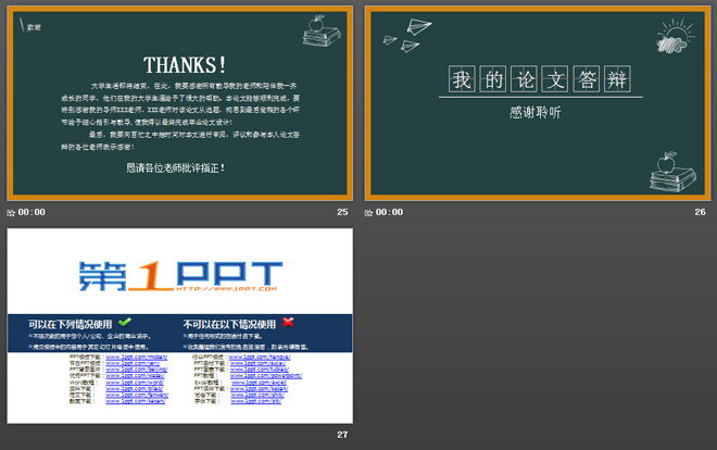 创意黑板手绘背景的毕业答辩PPT模板（6）