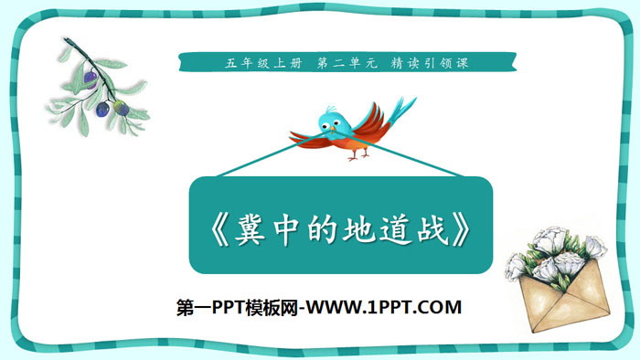 "Tunnel Warfare in Jizhong" PPT courseware download