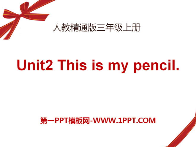 "This is my pencil" PPT courseware 5