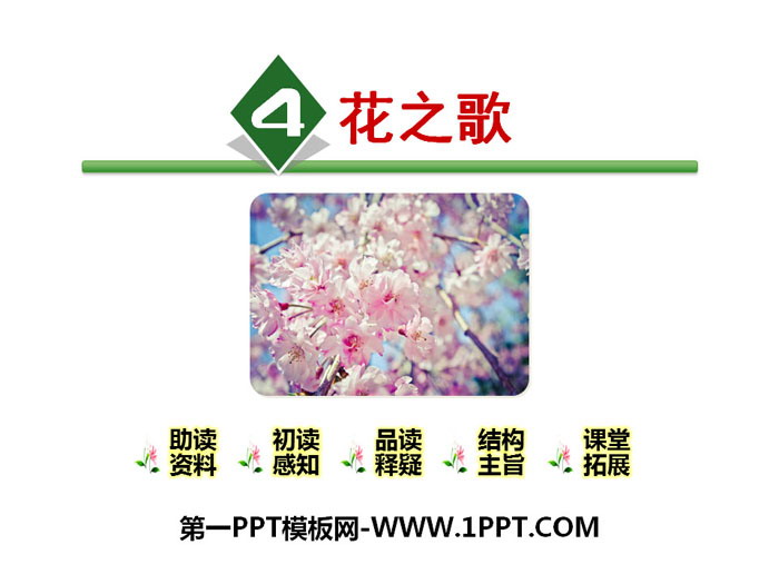 "Song of Flowers" PPT