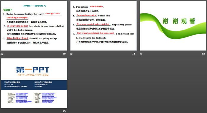 《Exploring English》Section ⅣPPT课件（3）