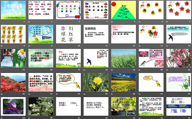 《春雨的色彩》PPT课件7（2）