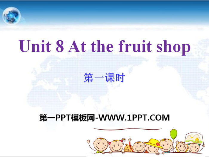 《At t​​he fruit shop》PPT
