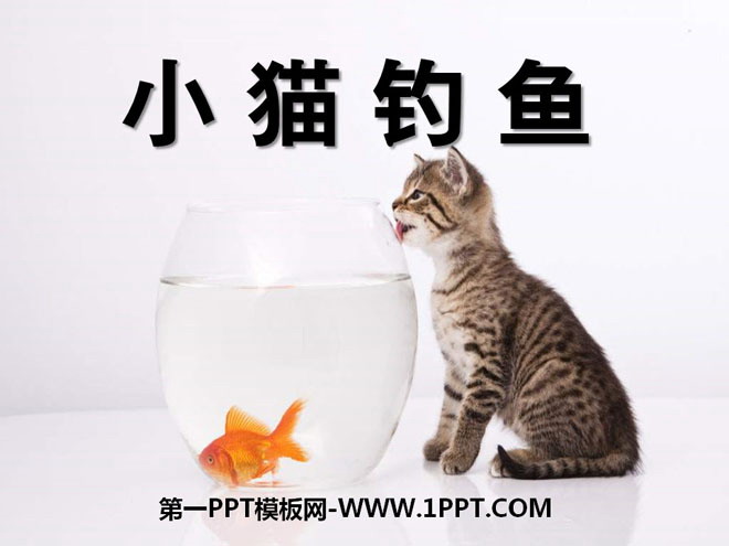 "Kitten Fishing" PPT Courseware 2