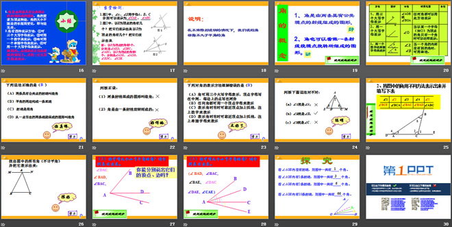 《角的表示》PPT课件2
（3）