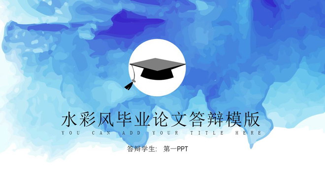 Blue watercolor doctor's hat background graduation thesis defense PPT template