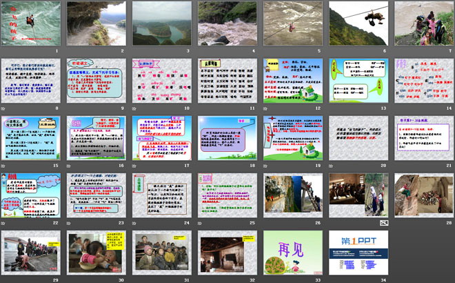 《会飞的孩子》PPT课件2
（2）
