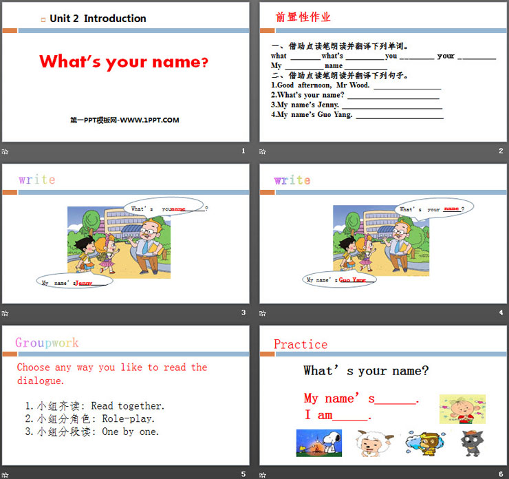 《What's your name?》Introduction PPT（2）