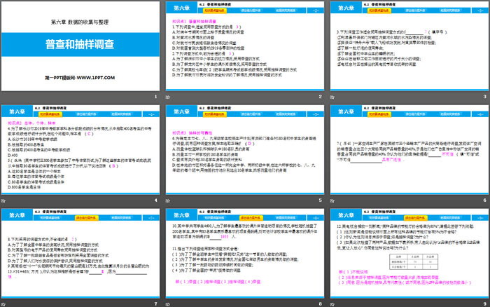 《普查和抽样调查》数据的收集与整理PPT教学课件（2）