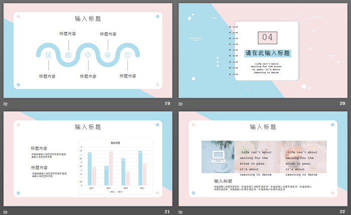 简洁蓝粉小清新PPT模板免费下载(5)