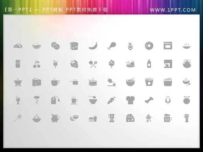200 gray flat commonly used PPT icon materials