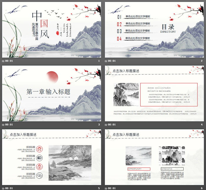 梅花兰花山水中国风PPT模板免费下载(2)
