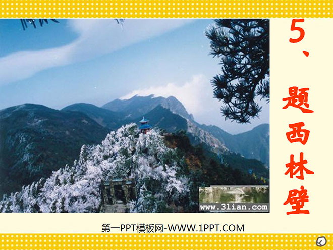 "Visiting Shanxi Village" PPT teaching courseware download 6