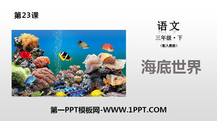 "Underwater World" PPT free download