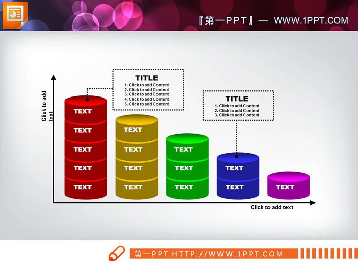 两张彩色立体PPT柱形图（2）