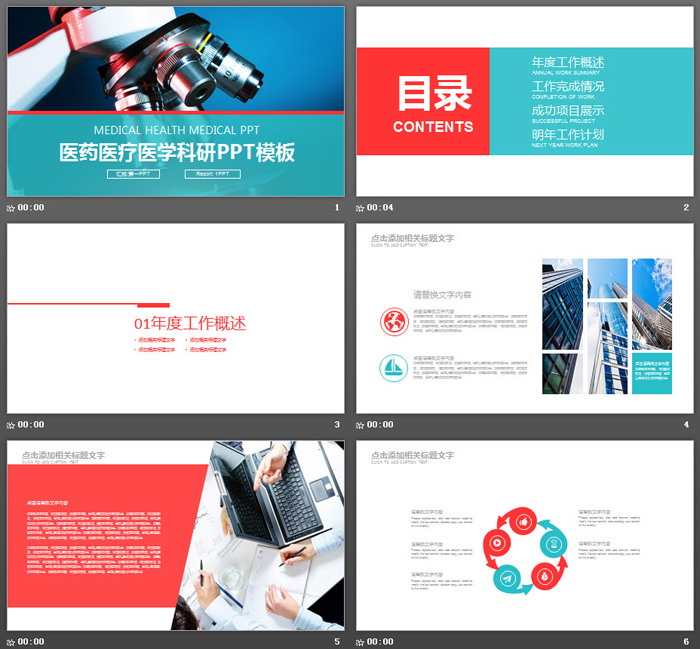 Microscope Background Medical Medical Research PPT Template medical 