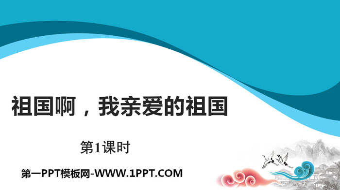 People's Education Press Ninth Grade Chinese Language Volume 2