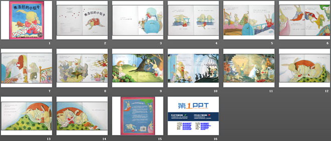 弗洛拉的小毯子绘本故事ppt
