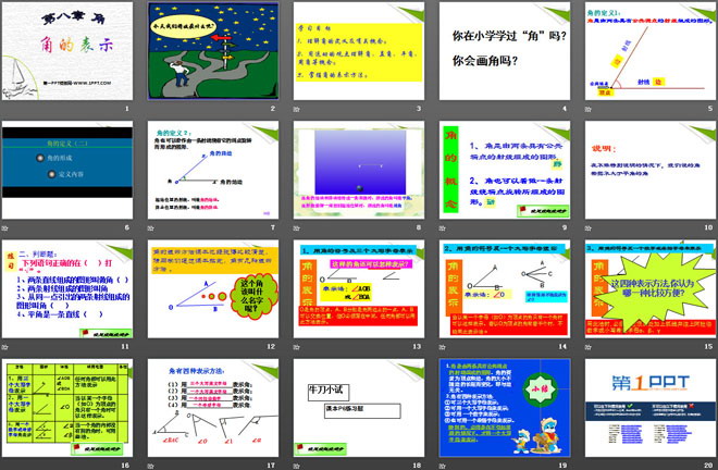 《角的表示》PPT课件3
（2）