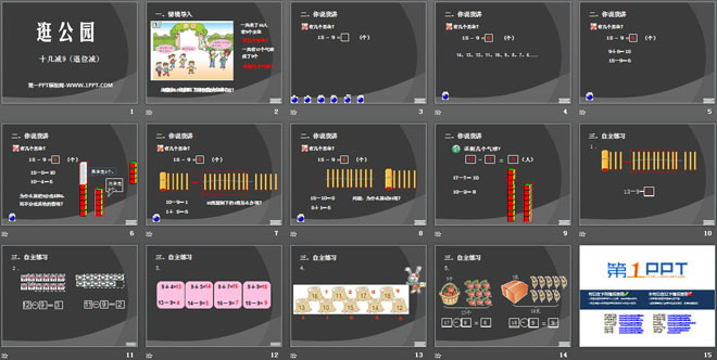 青岛版一年级数学下册（2）