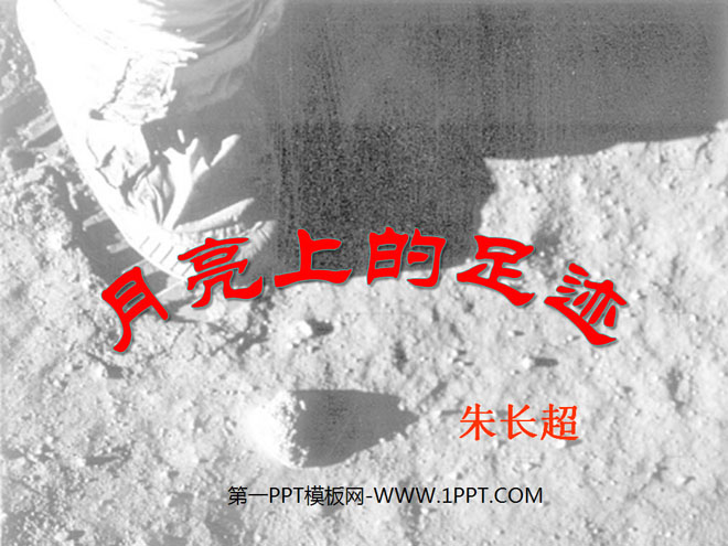 "Footprints on the Moon" PPT courseware 4