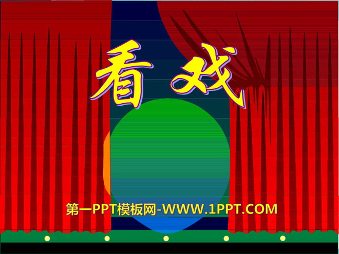 "Watching the Opera" PPT courseware 8