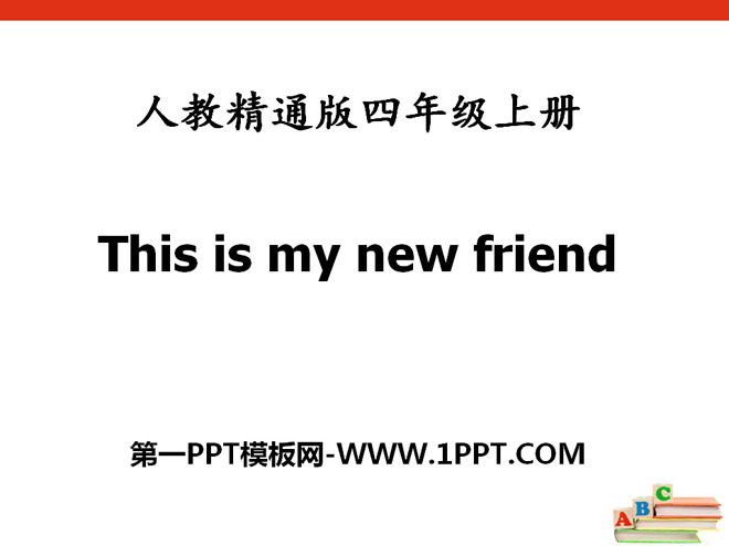 《This is my new friend》PPT课件5