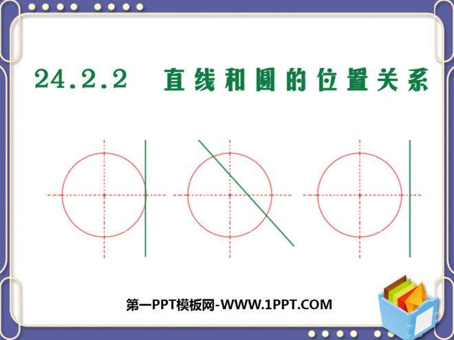 "Positional Relationship between Lines and Circles" Circle PPT Courseware