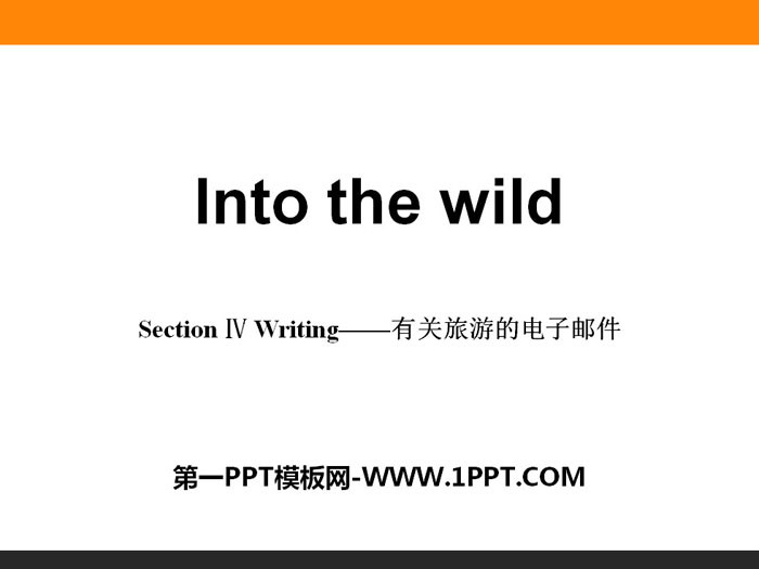 《Into the wild》Section ⅣPPT