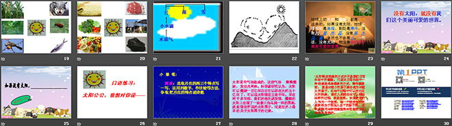 《太阳》PPT课件6（3）