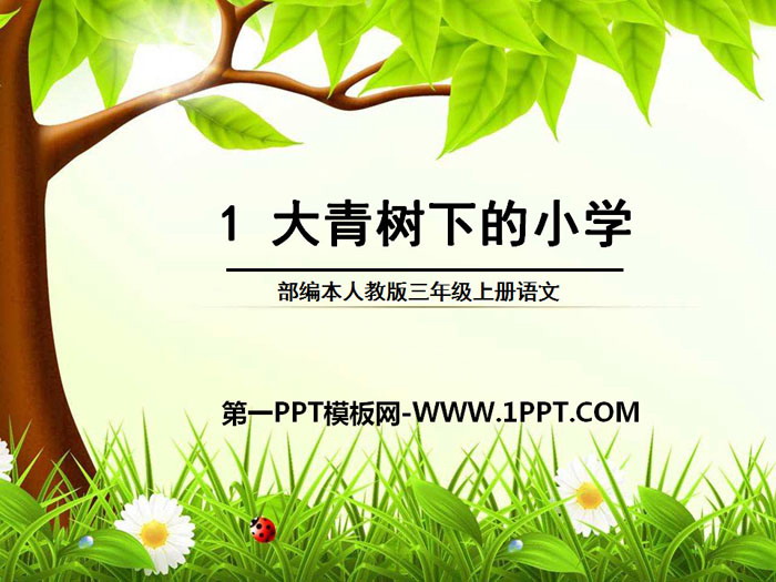 "Primary School under the Big Green Tree" PPT