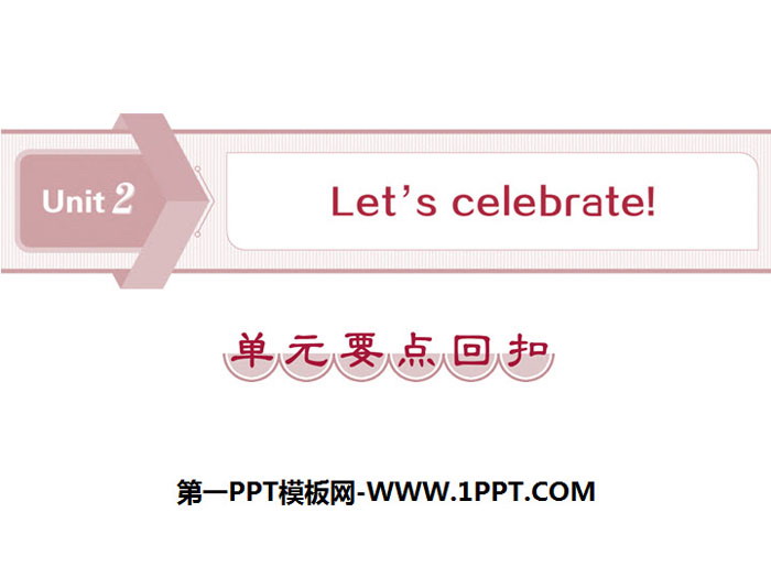 "Let's celebrate!" Unit Key Points Rebate PPT