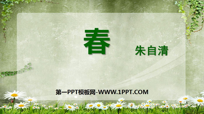 "Spring" PPT free download